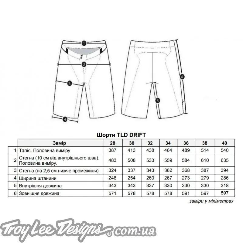 Велошорти TLD DRIFT SHORT SHELL [Copper] 